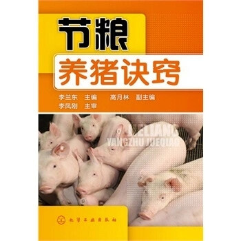 养易游娱乐城- YY易游体育官方网站- 易游体育APP猪技术与养殖方法全解析