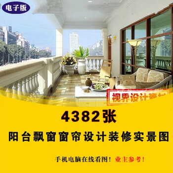 房屋装修效果图家居室内小阳台露台户型飘窗窗人物头肖像画的设计图图片