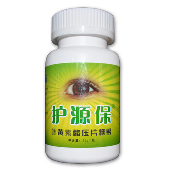 华北制药 护源保叶黄素酯压片 成人儿童 60粒\/