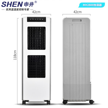 申井 工业无雾加湿器商用大加湿量增湿器纺织车间养殖场蔬菜仓库加湿机MH2800