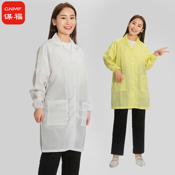 谋福CNMF 8150系列  防静电大褂衣净化服洁净服无尘服 防静电工作防尘服 艳蓝色大褂XL