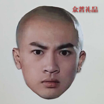 节日气氛派对道具纸质搞笑明星人脸假面具拔河表情包接伴郎面具 7