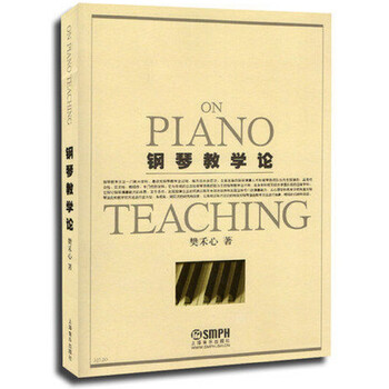 钢琴教学论