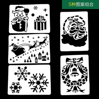 诺琪 圣诞节装饰品 喷雪模版大号小号玻璃版 圣诞树装饰破灭 5个组合装 节庆饰品 