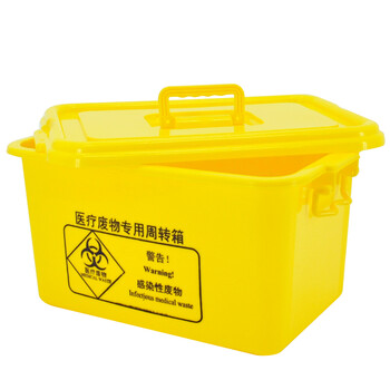 兰诗（LAUTEE）LJT-020 医疗周转箱 医院诊所实验室药店垃圾废弃物收纳箱 20L-带把手款