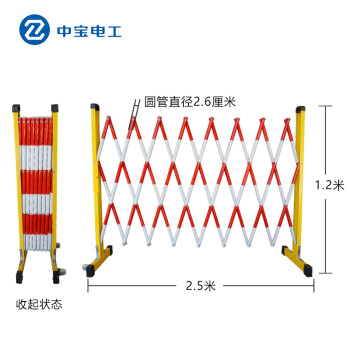 中宝电工 1.2*3m 玻璃钢管式伸缩围栏 施工工地管式伸缩围栏 电厂绝缘伸缩围栏 现做 货期1-15天