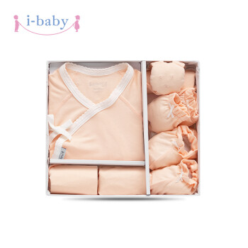 i-baby新生儿礼盒婴儿用品初生儿衣服套装宝宝