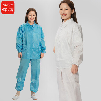 谋福 CNMF 8529  翻领防静电服  无尘洁净防护服 净化服洁净服 分体工作服 蓝色翻领款 L