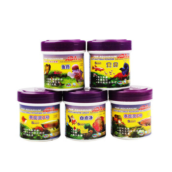 鱼缸鱼药水族箱观赏鱼药水白点净粉剂黄粉龙鱼