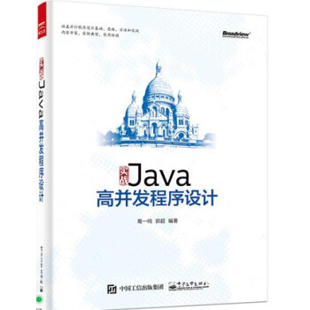 《正版现货 实战Java高并发程序设计 java编程
