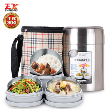 
                                        正飞 三内格便携式餐盒/304不锈钢饭盒多用保温饭盒防溢漏便当盒 2.0L便捷式餐盒                