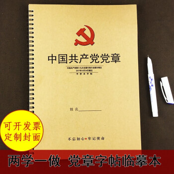 社区两学一做党课内容_两学一做党课教案范文_纪委书记两学一做党课讲稿