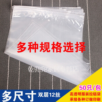 收纳袋密封衣服袋子食品收纳袋密封袋子图片色拉链袋带孔40x5050只