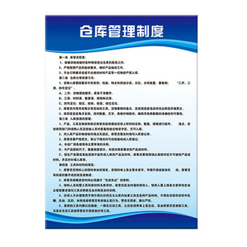 车床操作规程企业工厂安全生产车间管理规章制度标语警提标识示牌