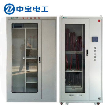 中宝电工 2000*1100*600 1.2个厚普通型 配电室电力安全工具柜1台 定制 货期1-30天
