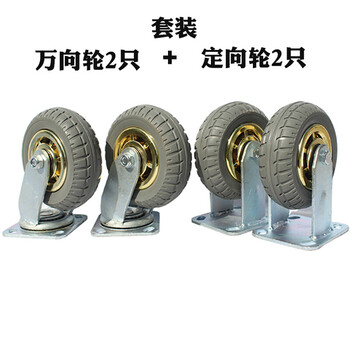 腾驰 手推车脚轮6寸橡胶轮静音轮定向轮拖车万向轮子商用重型工业平板车轮子推车轱辘 2只万向轮 +2只定向轮