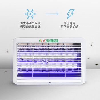 波浩 BOHAO 灭蚊灯 餐厅LED电击驱蚊灯 静音电子灭蚊捕蚊器