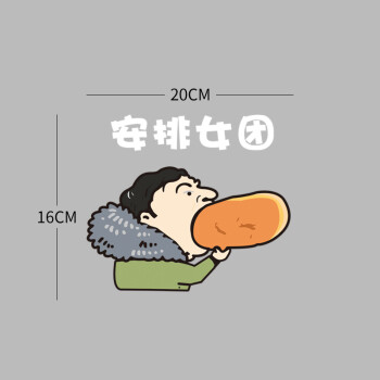海青 王思聪吃热狗头像王校长创意动漫卡通搞笑ig战队