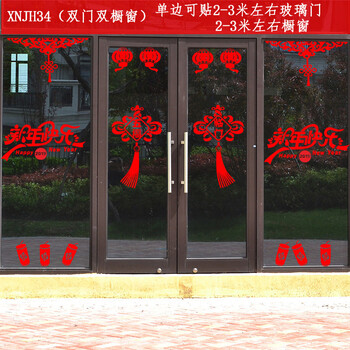 
                                        居梦坞 圣诞节装饰贴纸 圣诞铃铛玻璃贴 店 铺橱窗贴 商铺新年布置双面玻璃贴圣诞装饰品 XNJH34                