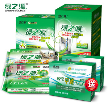 
                                        
                                        绿之源 环保大礼包 车用衣柜用鞋用冰箱盒2检测盒 活性炭检测盒除甲醛新房急入住                