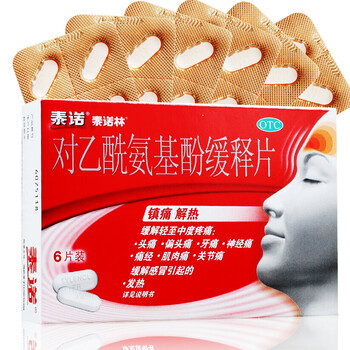 林 对乙酰氨基酚缓释片 6片 止痛药 治疗感冒发