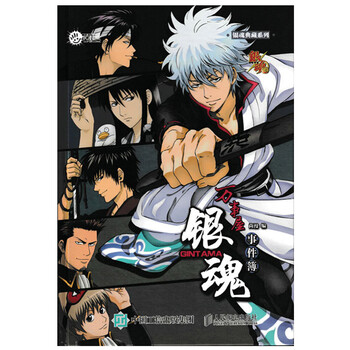 《预售 包邮 万事屋事件簿 银魂漫画周边手账本