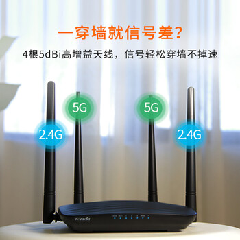 腾达（Tenda）AC5 1200M 无线路由器 5G双频智能路由家用WiFi高速穿墙