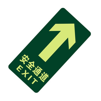 谋福CNMF 夜光地贴 荧光安全出口 疏散标识指示牌 方向指示牌 （直行安全通道 ）8125