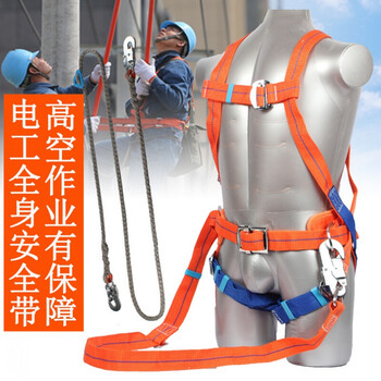 巨环  9531  电工安全带 高空作业安全带半身五点式电工腰带安全绳（全身电工双保险）