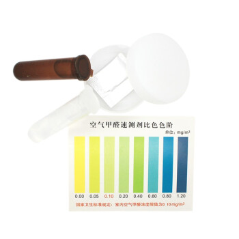 静明（JINGMING)甲醛检测盒一盒装JC01