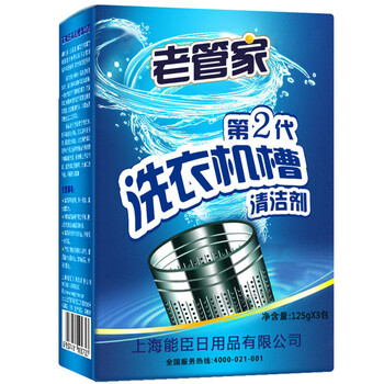 家洗衣机槽清洁清洗剂滚筒内胆洗衣机除垢剂3
