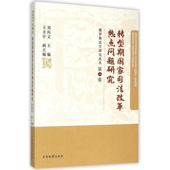 售 刘向文,王圭宇