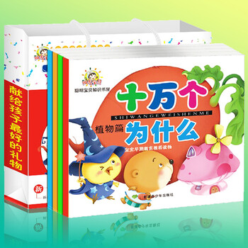 《少儿图书0-3-6岁儿童书籍学前班学生幼儿卡