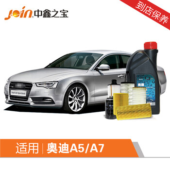 中鑫奥迪适用海狮A5/A7汽车保养服务正厂机之宝金杯2014款七座图片