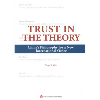 《 理论自信-世界新秩序的中国思想贡献 英文 