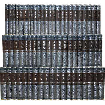 四史 简体横排本 全套精装63册 中国二十四史