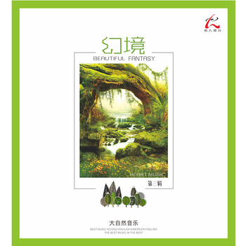 怡人唱片 神秘园 班得瑞轻音乐 《幻境3》 (京东
