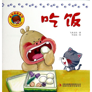习惯/好吃饭绘本》飞鱼节日,绘画:刘志权【文化金雕v飞鱼视频摘要图片