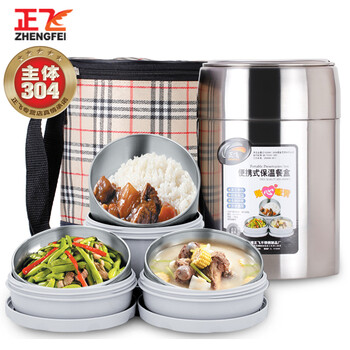 
                                        正飞 三内格便携式餐盒/304不锈钢饭盒多用保温饭盒防溢漏便当盒 2.0L便捷式餐盒                