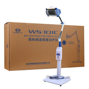 周林频谱治疗仪理疗仪WS-101C板式家用保健带遥控烤灯颈椎腰椎理疗仪