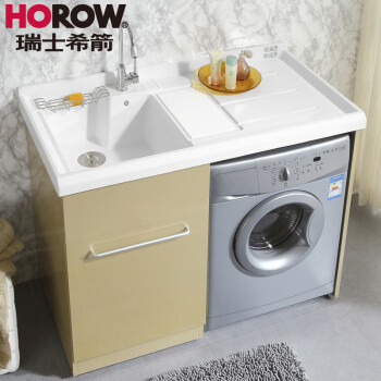 瑞士希箭\/HOROW304不锈钢滚筒洗衣机柜台面