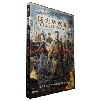 电影 斯大林格勒 DVD9 2013年 史诗经典战争大