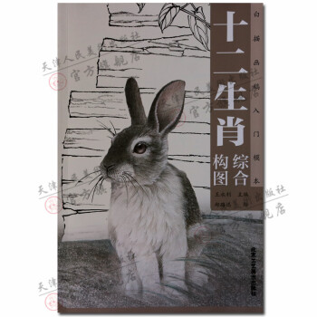 十二生肖综合构图白描画稿入门模本工笔画翎毛走兽画国画技法