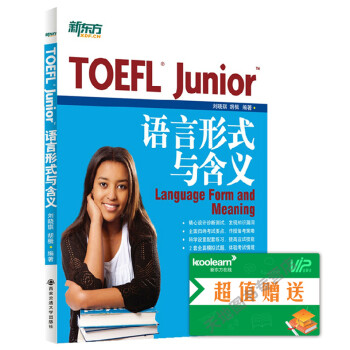 《【正版】 新东方 TOEFL Junior语言形式与含