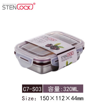 
                                        STENLOCK 韩国进口 304不锈钢饭盒 金属 大小学生饭盒 保温儿童饭盒不锈钢 C7-S03                