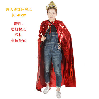 披风斗篷国王演出服角色扮演王子衣服 大人红披风 皇后皇冠 权杖