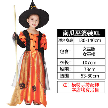 仕彩万圣节服装儿童大人南瓜服演出装扮道具南瓜造型服 南瓜女巫XL码 儿童