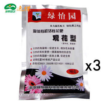 绿怡园有机肥花卉通用肥料复合肥君子兰盆栽多