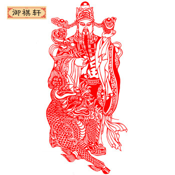 
                                        居家装饰年货中国特色礼品手工剪纸精品窗花玻璃贴可装裱收藏套件人物款 福  高32厘米宽15厘米                