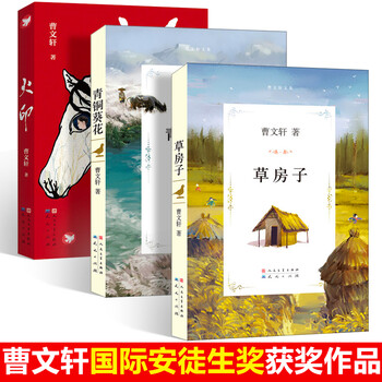 葵花小学青铜火印房子共3册国际安徒生奖v葵花健康教育画套装图片